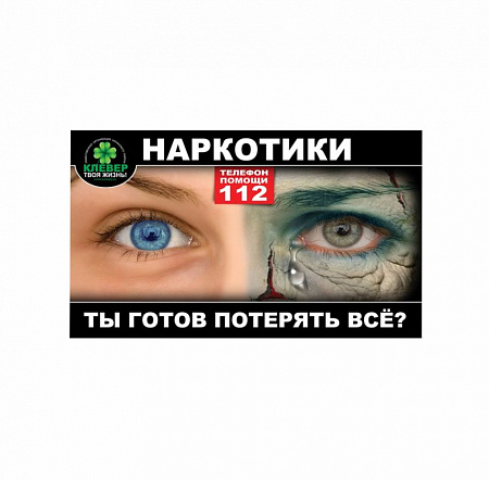 Плакаты