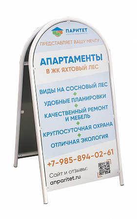 Штендеры